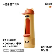 다온 날개없는선풍기 날개없는 선풍기 타워팬 화이트, 옐로우 (표준 4000mAh 배터리), 기본 모델명/품번