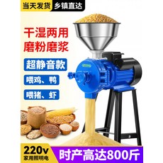 옥수수 제분기 가정용 가축 사료 건식 및 습식 겸용 소형 사료 상업용, 강철 연마형 4000W 전체 구리 모터