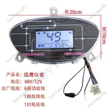 台灣出貨 電動車儀錶小龜王迅鷹中沙尚領大疆電量錶 裏程速度碼錶48V60V72V, 迅鷹48V60V72V通用, 1個