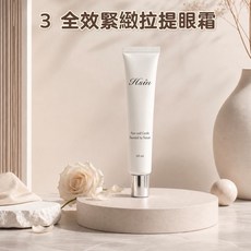 Hsin 3 全效緊緻拉提眼霜, 1個
