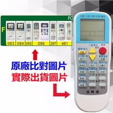 FORMOSA 福爾摩沙 寶島 萬用冷氣遙控器 RM-T999, 1個