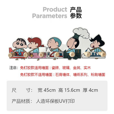 卡通造型掛勾 寬45cm 高26.8cm 厚4cm 人造環保板UV打印, 春日部防衛隊（免釘膠款）, 1個