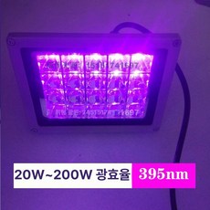 UV경화기 조사기 경화램프 LED, 300W 이상, 20W 395nm 스위치 포함