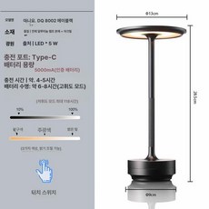 미니 스탠드조명 미니스탠드 조명 책상 북라이트 수유등, 스타일 A 블랙 5000mAh