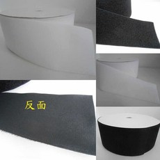 阿寄帽舖 粘扣帶 未背膠 100公分長 寬120mm, 1個, 黑色毛面