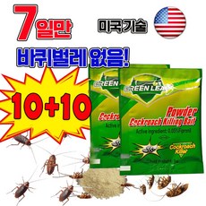 [강력효과!!] 20pcs/30pcs/50pcs 바퀴벌레 트랩 끈끈이 해충 퇴치제 초강력 바퀴벌레 살충, 20개
