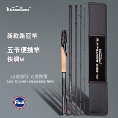 多節便攜路亞竿 M調 富士導環 碳素直柄槍柄 五節旅行釣魚竿 岸拋竿 船釣竿, 直柄(五節)M快調,1.98米