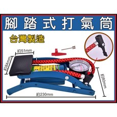 SELLERY台灣製腳踏打氣筒含胎壓表 自行車/籃球適用, 1個