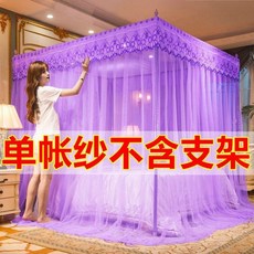 宮廷公主風加密蚊帳，三開門設計, 紫色【單帳紗--不含支架】,1.2*2m牀適用