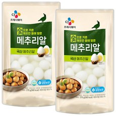 CJ 깐메추리알, 2개