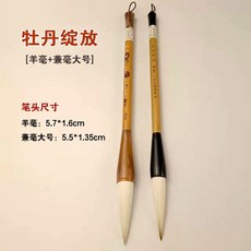문인화 모란화 붓 민화붓 수묵화 동양화 연습용 사군자 화조화 꽃그리기 겸호붓, G.모란 만개 (양털 큰 +겸호큰)