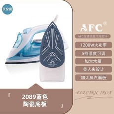 下殺價 AFC電熨斗家用手持小型掛燙機蒸汽熨斗燙衣服平燙干濕兩用熨燙機, 2089藍色陶瓷底板