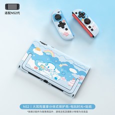 스위치2 케이스 폼폼 푸린 산리오 실리콘 조이콘 하드 커버, 시나모롤 전자시간, 1개