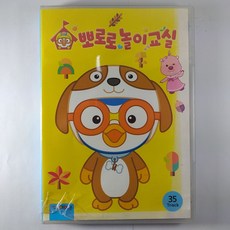 뽀로로 놀이교실 상태EX잔기스 개봉CD