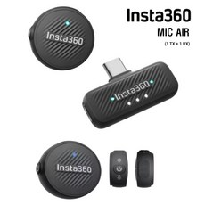 인스타360 마이크에어 대여 (1TX+1RX) 송수신기 렌트 전국택배가능 사비캠 렌탈, 블랙