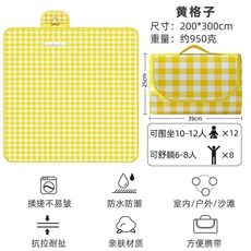 便攜防水野餐墊 200*300cm 戶外露營沙灘墊, 黃格子
