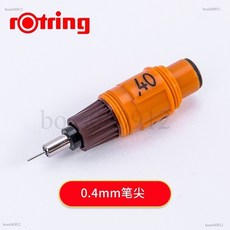德國rotring isograph紅環針管筆 可更換筆頭 繪圖針筆筆尖, 1個, 0.4（只是筆芯頭）