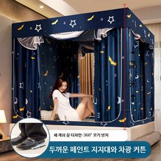 사각 난방텐트 단열 침대 실내 패브릭 커튼 침실용, 블루문 그림 스탠드 (햇빛 가리개 포함)