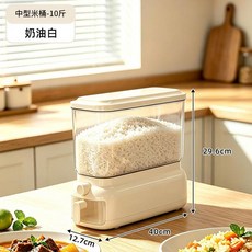 家用防蟲密封米桶 中型10斤象牙白, 夾縫款奶油白 - 中號10斤, 1個