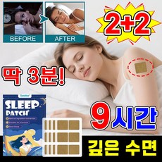 [3분숙면] 멜라토닌 수면 패치 굿나잇 패치 붙이는 수면패치 수면 유도제 허브향 불면증 완화 수면 퀄리티 개선, 30개입, 4개