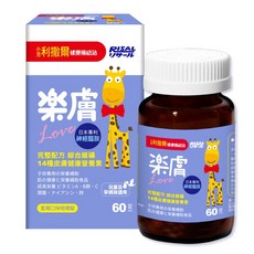 小兒利撒爾 樂膚LOVE 兒童綜合維生素 60錠 藍莓口味, 1個, 一罐60錠 / 6038