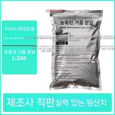 버블파우더 버블머신 전용 머신 거품 파티 수영장, 핑크색 1kg