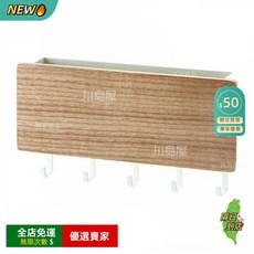 限時下殺O日式玄關壁掛鑰匙 壁掛鑰匙架 壁掛勾 玄關鑰匙架 鑰匙掛鉤 鑰匙掛勾 鑰匙架 壁掛鑰匙架 玄關擺件BJ, 1個, 珍珠白鑰匙架