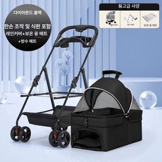 애견유모차 강아지 개모차 고양이 일반형 유모차 반려동물 외출 산책 휴대용 펫카트, 블랙 트레이+양면 플러시 포함