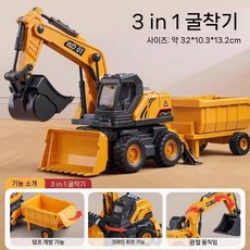 초대형 굴삭기 포크레인 자동차 불도저 로더 트럭 중장비 장난감 선물, 1. 중형 굴삭기 (굴삭기+불도저+티핑)