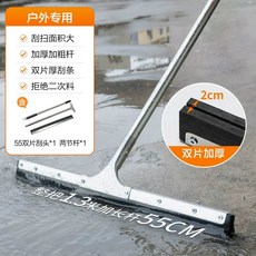 대형 밀대 바닥 물청소 와이퍼 경기장 스크래퍼 타일, 1개, H. 55CM 스테인리스 스틸 워터푸셔 EVA 더블피스