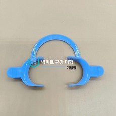 치아미백 개구기 마우스 리프팅 입벌리는 패치 도구, 블루 오프너 10개 고온용, 1개, 1L
