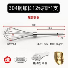 휘핑기부품 핸드믹서 전동 제빵 액세서리 베이킹 부품 휘핑기, 1, D. 와이어로드 25cm