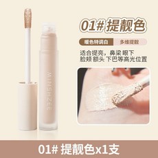 MINSHZEE 液體修容棒 鼻影 提亮面部, 01提亮色, 1個