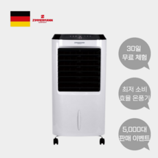독일 프리미엄 대형 온풍기 사무실 업소용 가정용 이동식 PTC 전기 히터, ZIMMERMANN 대형 온풍기