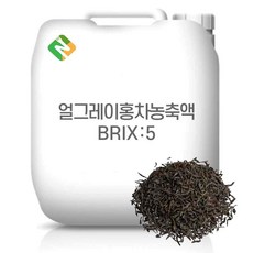얼그레이홍차농축액 5Brix 200g 샘플, 1