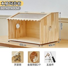 원목 햄스터집 대형 슈가글라이더 햄스터케이지, 1개