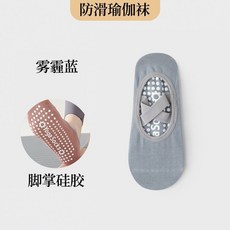 專業瑜伽襪 女 防滑 普拉提 初學者 室內運動襪子 春秋舞蹈 練功地板短襪 P1