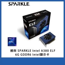 撼與 SPARKLE Arc A380 ELF 6G GDDR6 Intel顯示卡