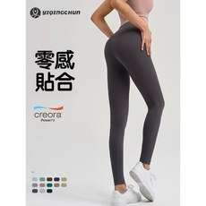 YIQINGCHUN 高腰運動瑜伽褲 裸感提臀 無尷尬線健身褲