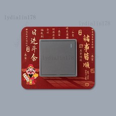 開關保護套十個裝，牆壁開關裝飾貼，家用客廳插座防塵保護罩，簡約風格, 好看的桃花家和（4個裝）,8.6*8.6釐米