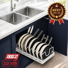 모에르 2026년 신형 후라이팬 정리대 슬라이딩 선반, 화이트, 1개, 7단