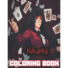 Kakegurui Coloring Book: Great Gifts For Those Who Love Kakegurui Series. An Effective Way For Relax... Paperback, Independently Published, English, 9798723798922