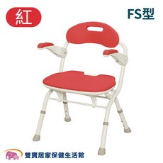 安壽 FS型 可收摺沐浴椅, 1個, R460 MAX-S0793R (紅)