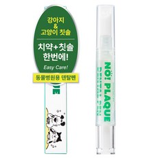 (사선형)몽세펫 프리미엄 양치펜 칫솔 치석/입냄새제거 치약/강아지 고양이 겸용, 1개, 5g 1개, 5g