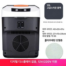 차량용 냉온장고 캠핑용 냉장고 가정용 10l 휴대용, 10L 블랙 디지털 디스플레이 없음 220, 1L