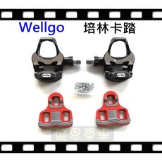 Wellgo 維格 R251 公路車 卡踏 LOOK KEO 系統 腳踏車, 1個, 黑色