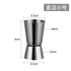 雙頭量杯 盎司杯 不銹鋼調酒量杯 酒吧奶茶店專用吧臺量酒器, 直邊20ml~30ml, 1個