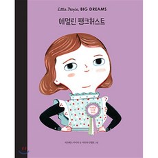 에멀린 팽크허스트, 달리