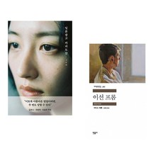 일본 광고 카피 도감 + 이선 프롬 (전2권)