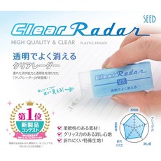 SEED Clear Radar 橡皮擦, 透明, 1個